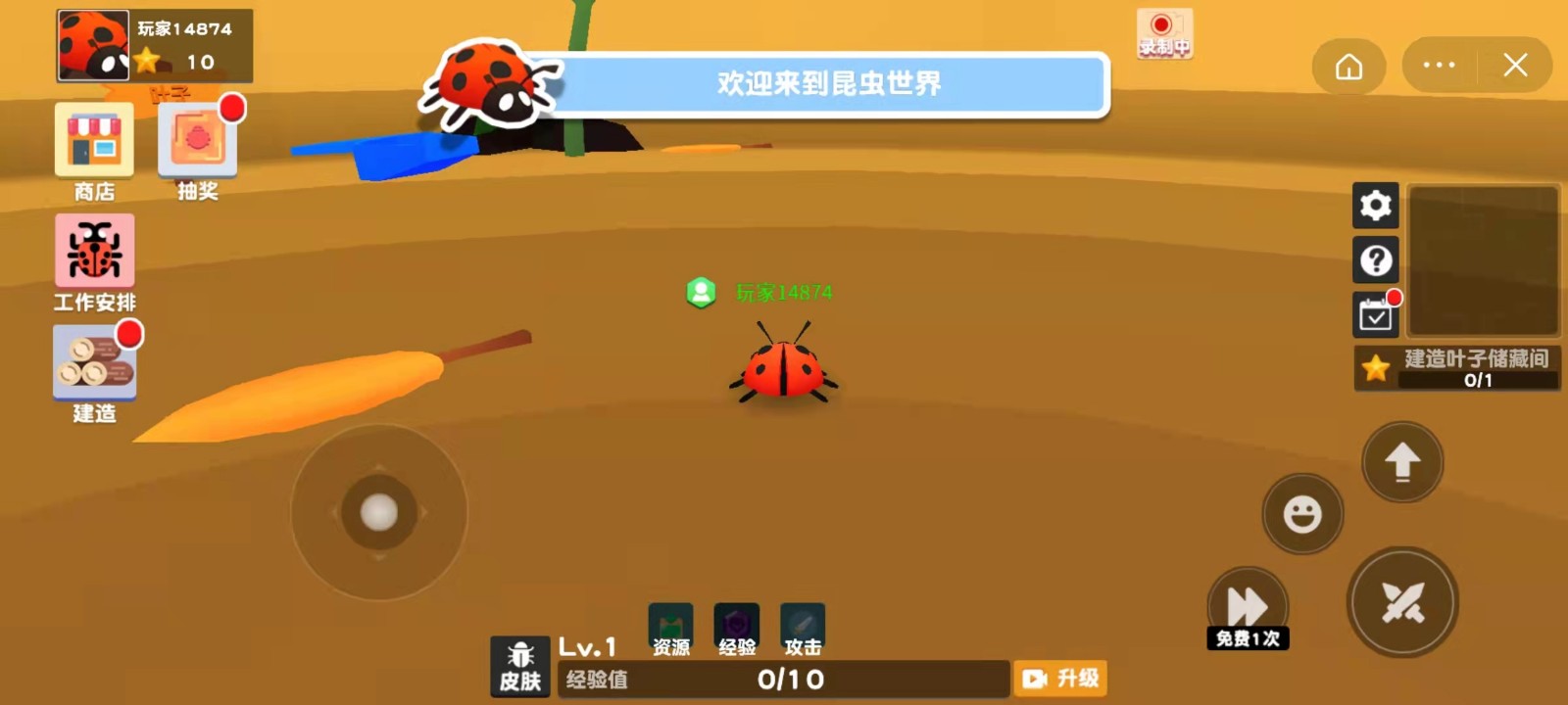 昆虫进化模拟器2最新版
