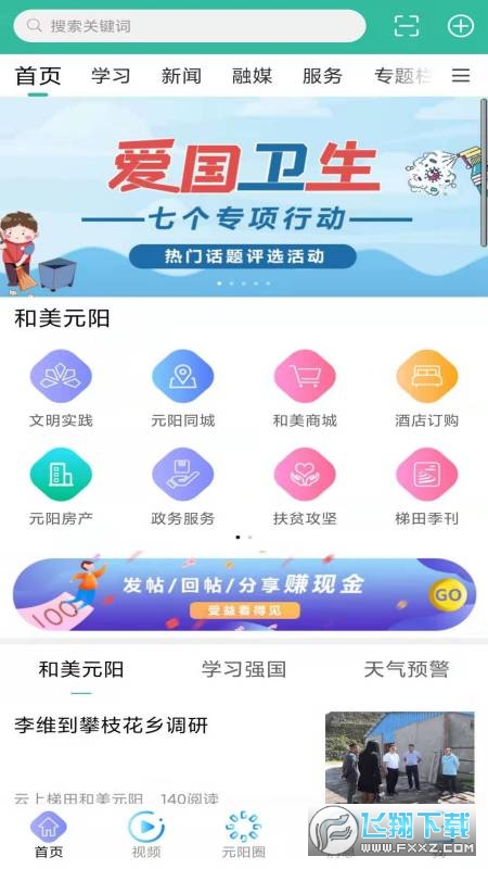 和美元阳