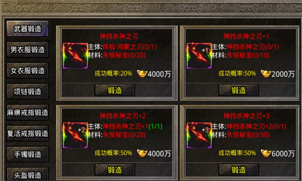 盟重英雄之我们的美杜莎安卓直装版图3