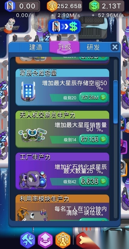 空间空闲模拟器能源大亨游戏图3