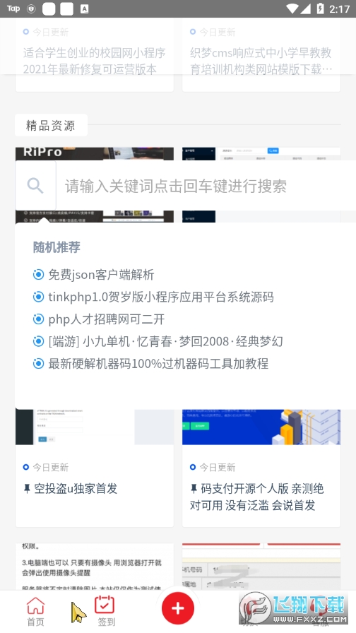 会说资源网图4