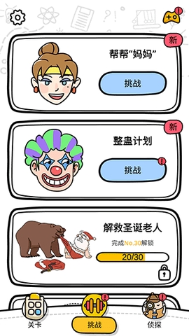 囧才大考验官方最新版