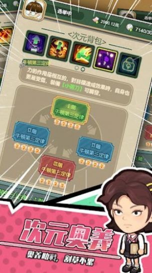 咸鱼大翻身安卓官方版图2