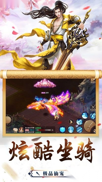 玉剑天诀图2