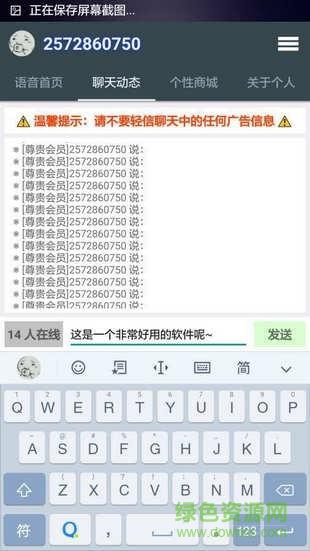 谷歌娘语音原版图1