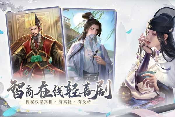 花落长安游戏无广告版图1