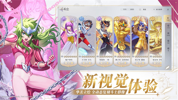 圣斗士星矢重生玩送200抽图1