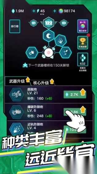 神圣核心图2