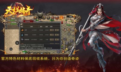 天娱传奇手游免费版图1