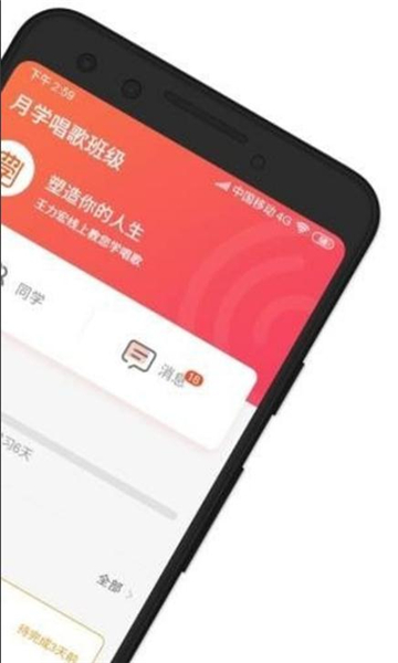 月学软件最新版图2