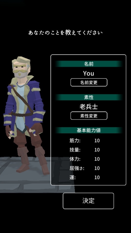 恶棍之影安卓版图1