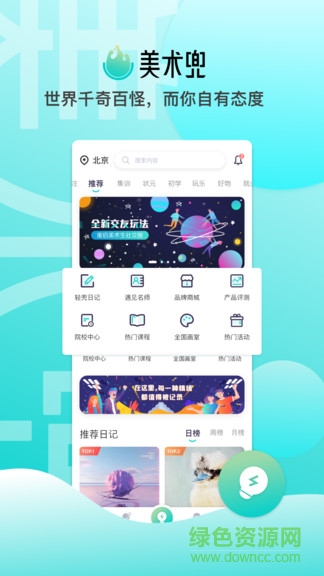 美术兜