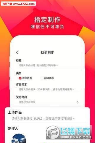 尼酷音乐官方正版(1)