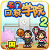 名门口袋学院2安卓直装版 V20.0.3