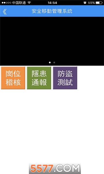 富士康昆明移动巡检手机版图2