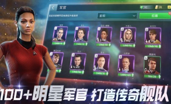 星际迷航纷争通用版图1