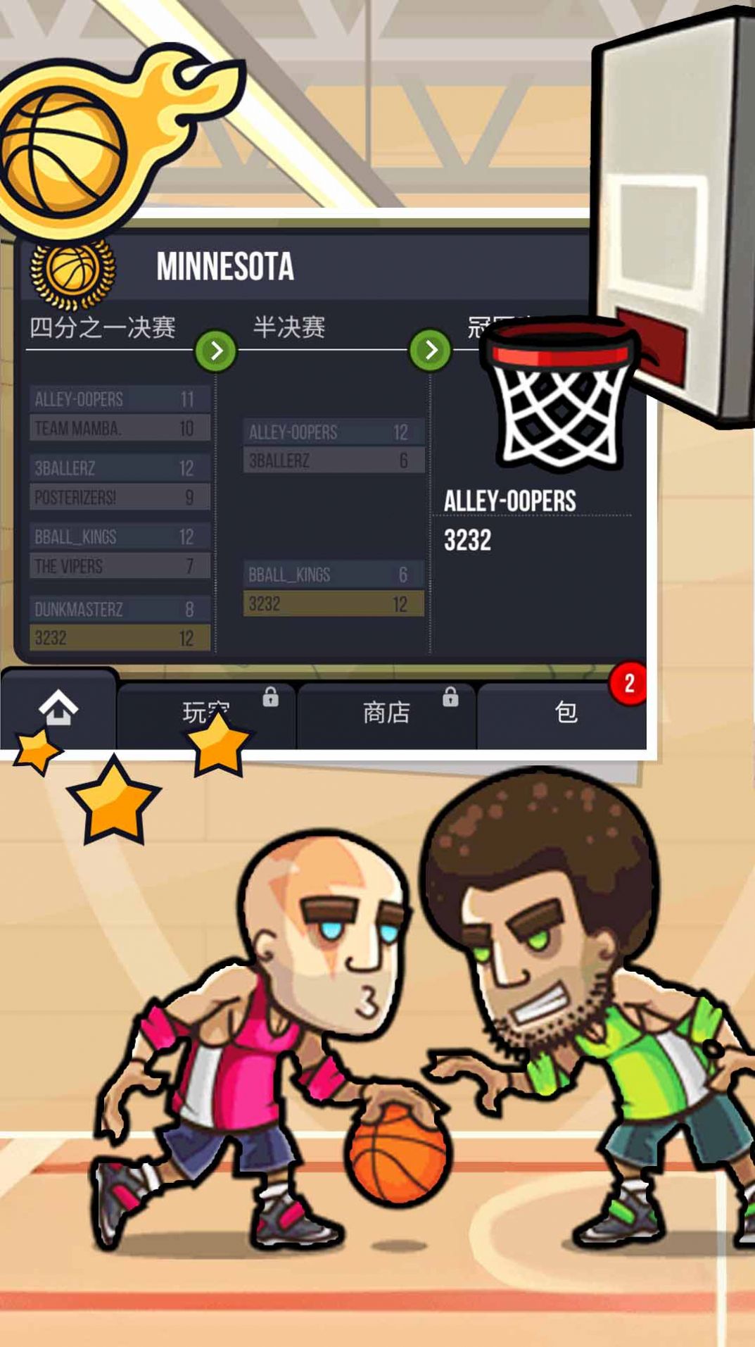 王者创造营(2)