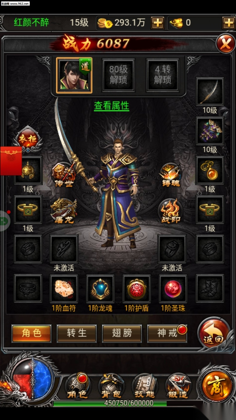 皇途霸业传奇超变官网版图3