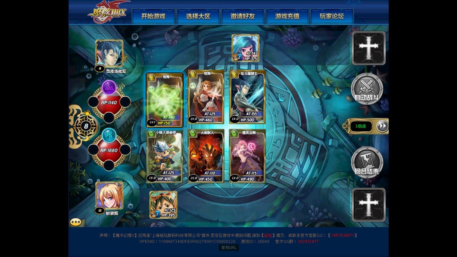 魔卡幻想游戏官方最新版图1