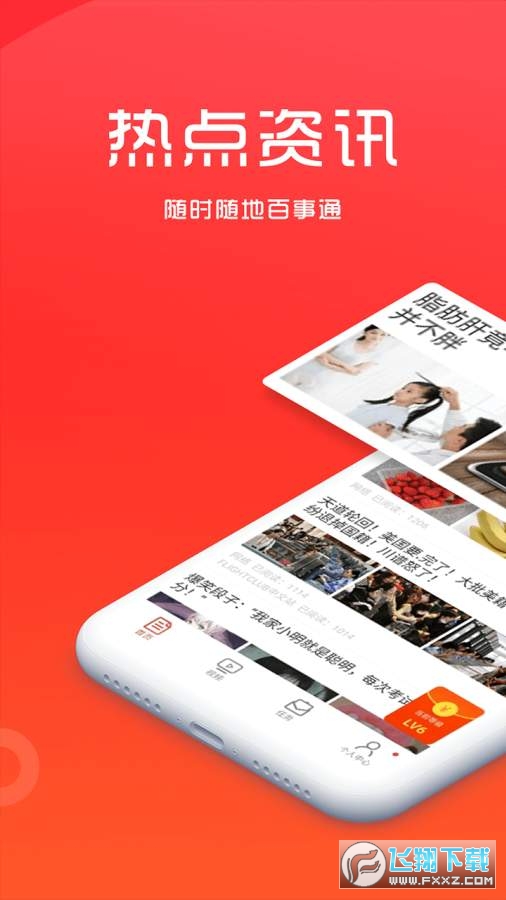 热点资讯图2