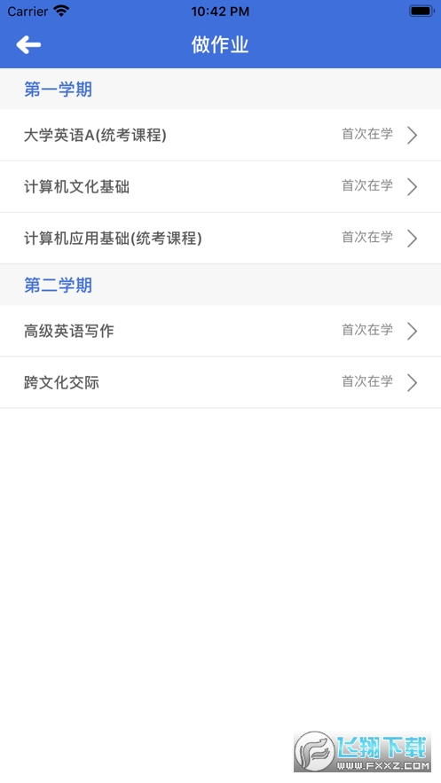 北外在线