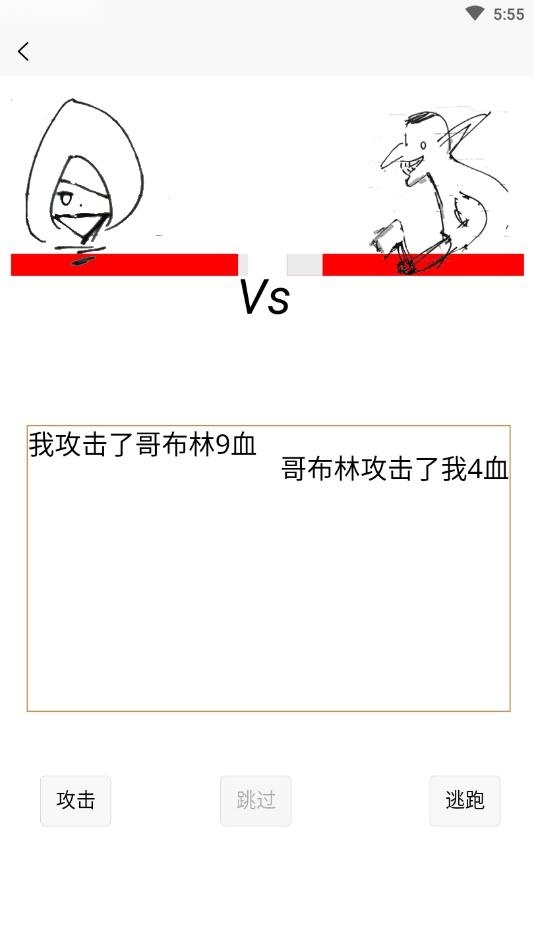 如果我是勇者安卓版