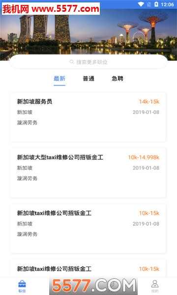漩涡劳务安卓版图1