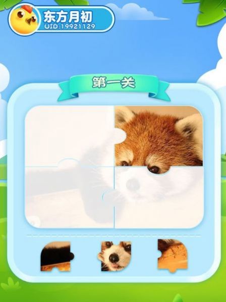 掌上点点通直装游戏版图2
