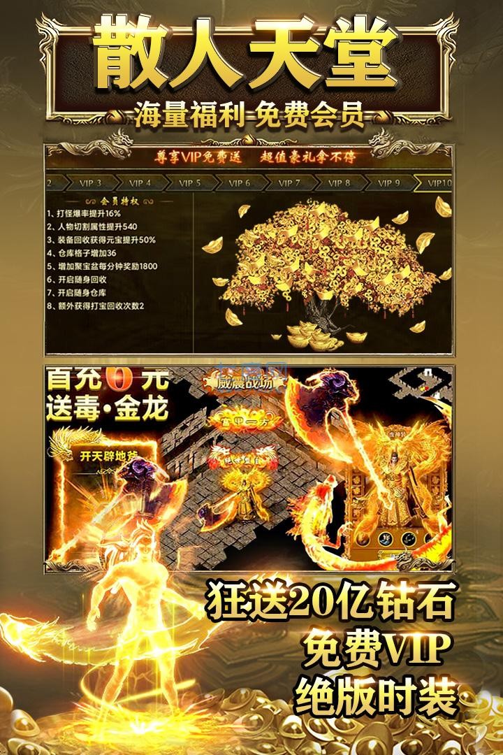霸刀传奇攻速版(2)