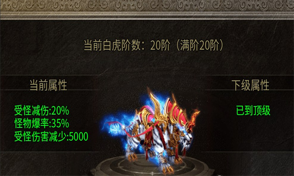 盟重英雄之我们的美杜莎安卓直装版图2