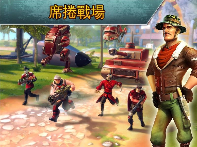 闪电突击队手游无广告版图3