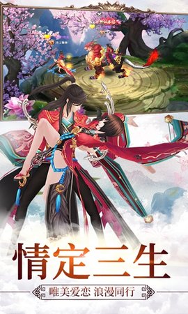 傲视六界图2