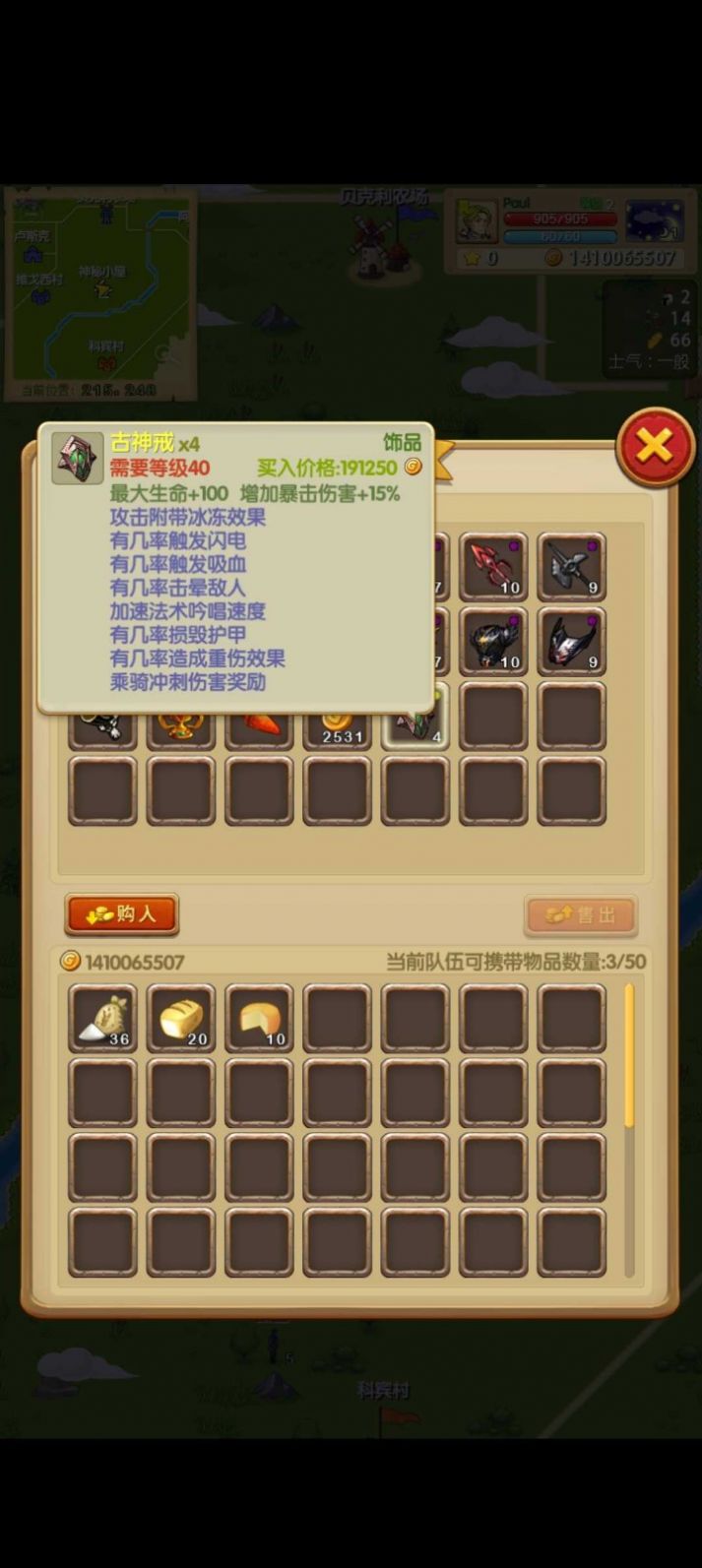 征服之刃诸王之战游戏官方版图1
