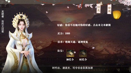 帝梦之后宫天下2026官方最新版图1