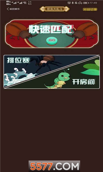 梦回御花园招募令手机正版图3