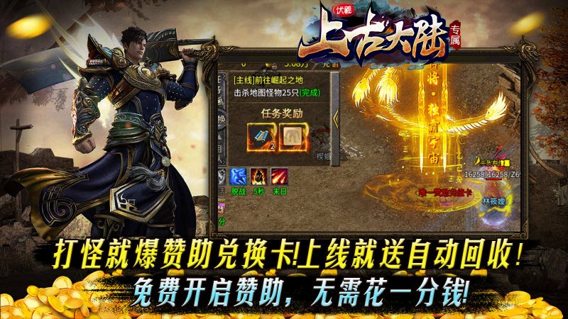伏羲上古大陆专属图3