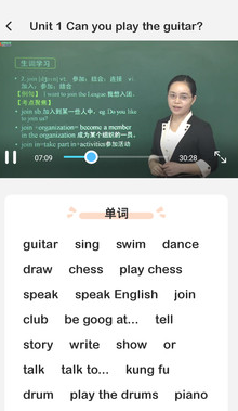 中学课程名师辅导安卓官方版图1