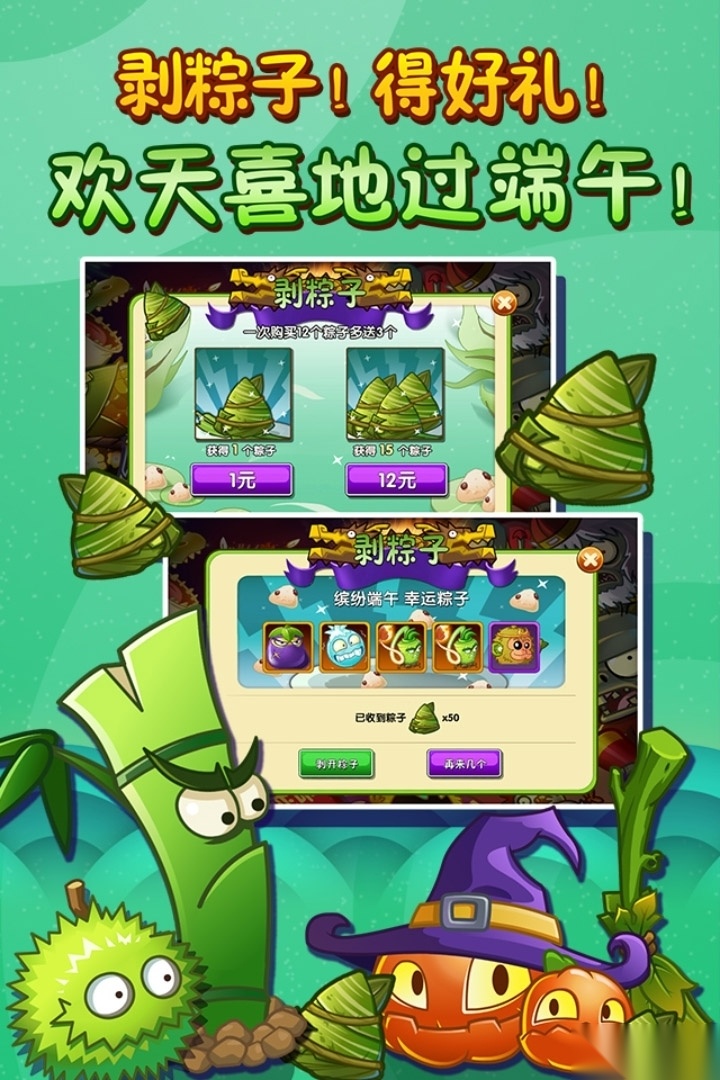植物大战僵尸2国际版(3)