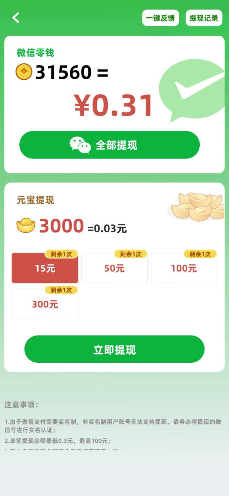 发发成语手游版图1