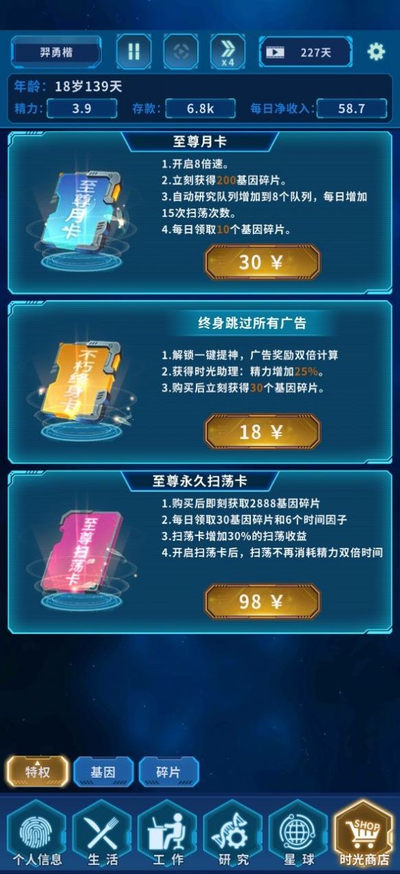 超次元小队图4