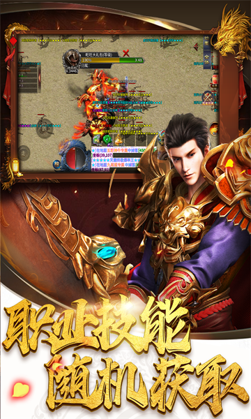 皇宫争霸传说原版图3
