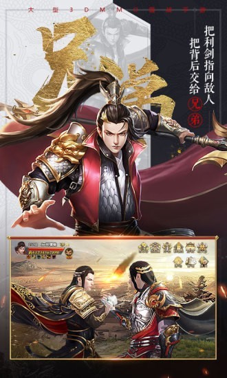 国战纪元手游版图3
