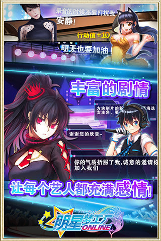 明星梦工厂最新版(1)