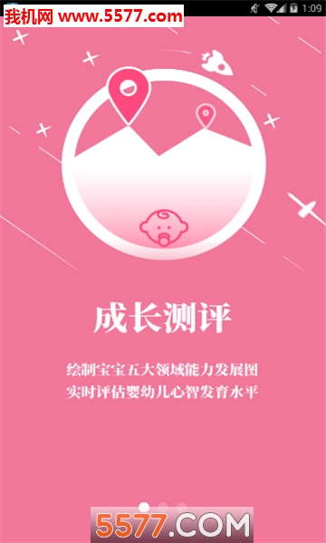 育花园安卓版