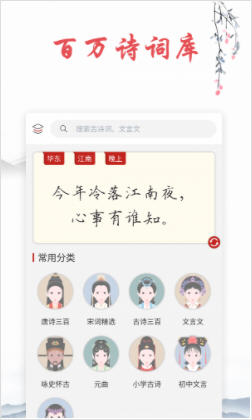 儿童唐诗三百首通用版图1