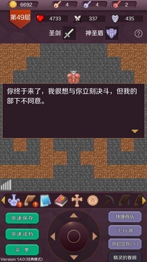 魔塔英雄传说手游免费版图1