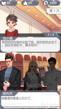 你可以永远相信胡律师直装游戏版图1