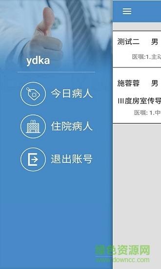 一期康复图3