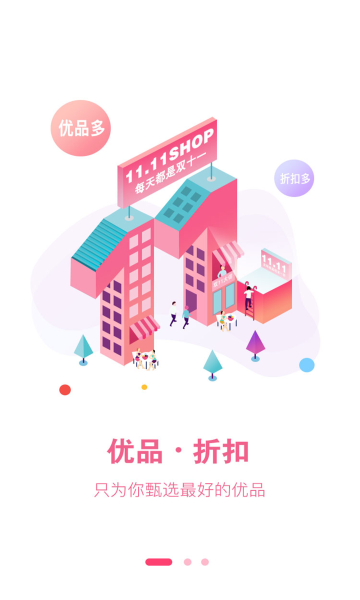 购都安卓版图1