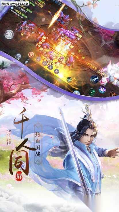 荡剑逍遥游戏图4
